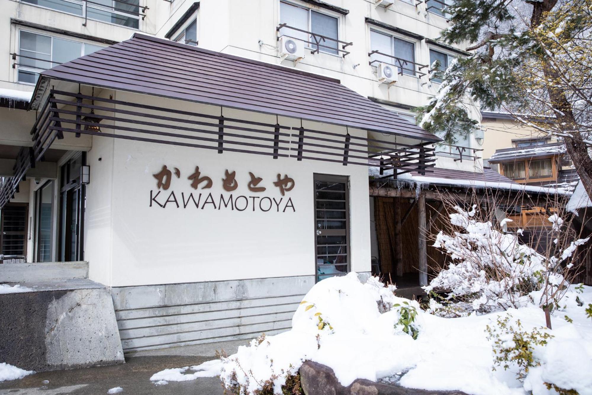 Kawamotoya Hotel Nozawaonsen Exterior foto